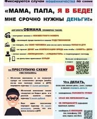 Информация для учащихся