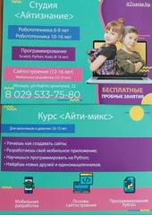 Информация для учащихся