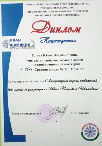 Информация об учителе