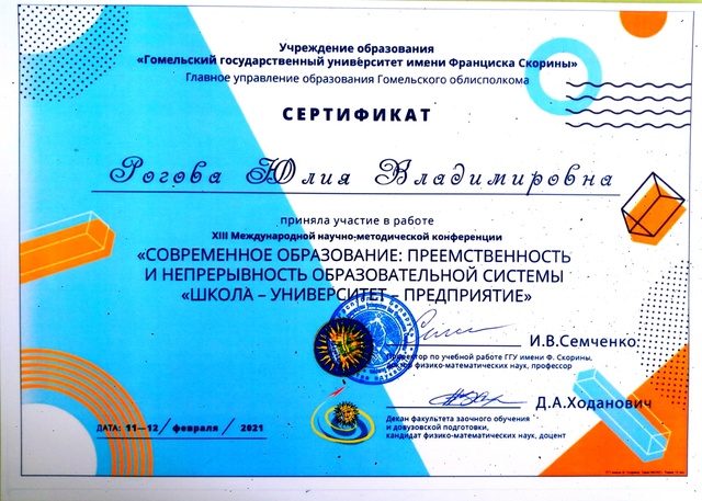 Информация об учителе