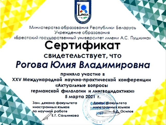 Информация об учителе Информация об учителе