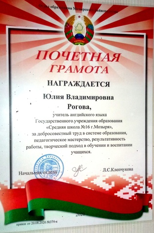 Информация об учителе