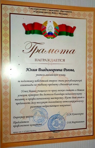 Информация об учителе