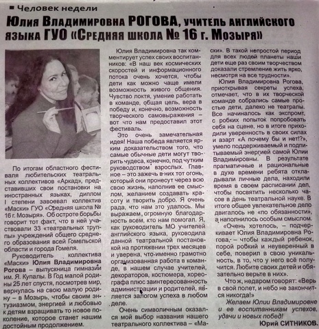 Газета" Жыццё Палесся"