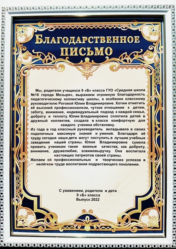 Информация об учителе