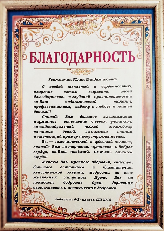 Информация об учителе