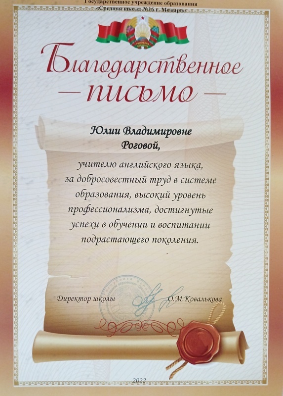 Информация об учителе