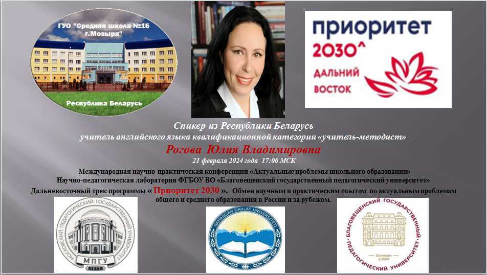 Информация об учителе