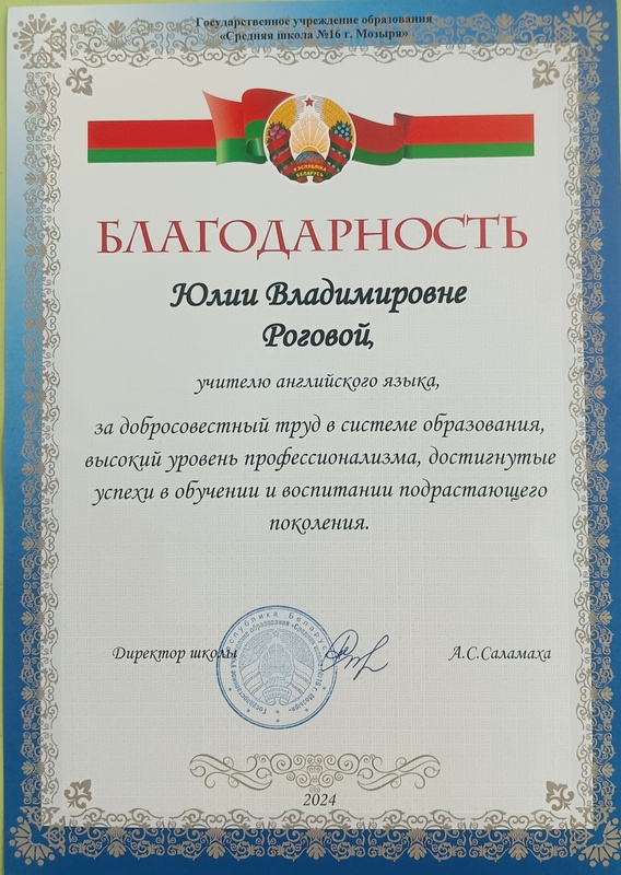 Информация об учителе Информация об учителе