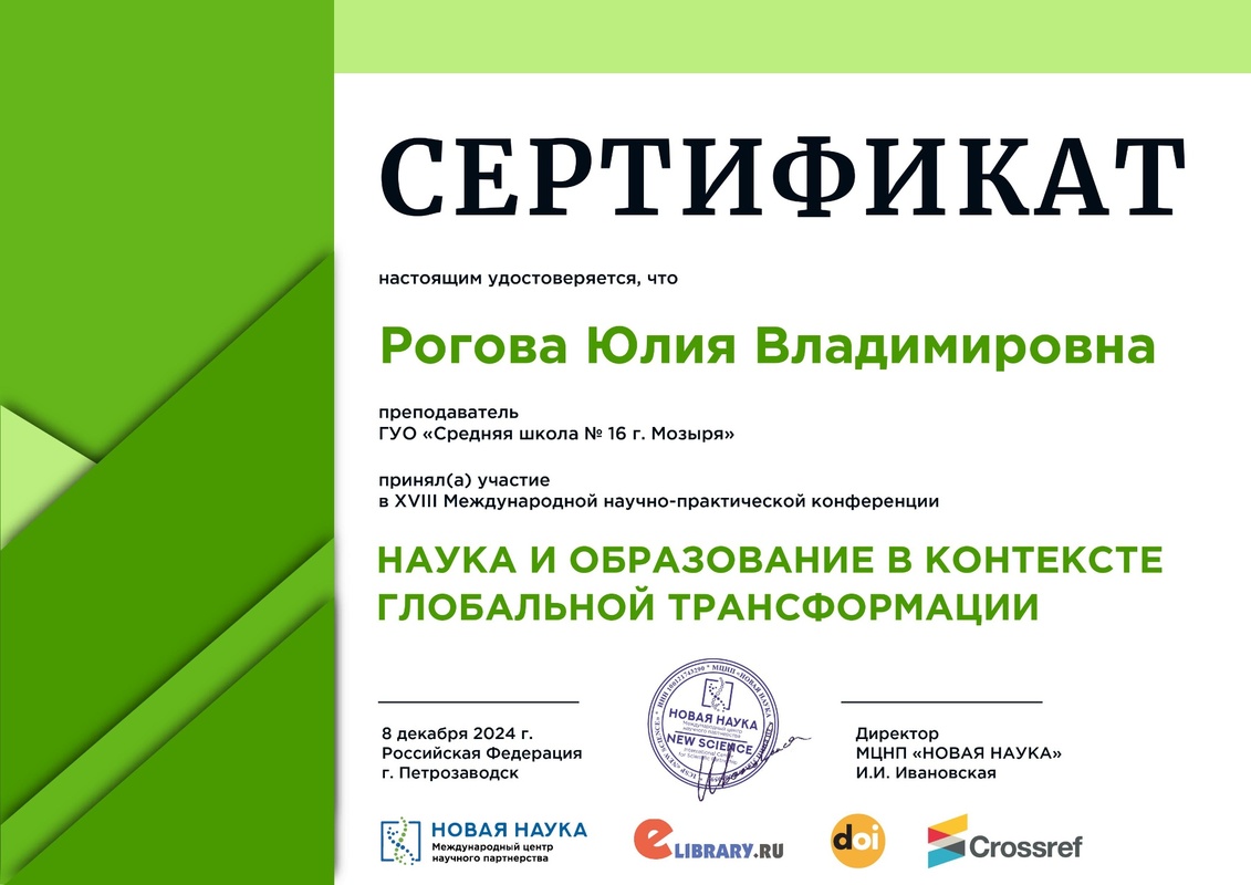 Информация об учителе Информация об учителе