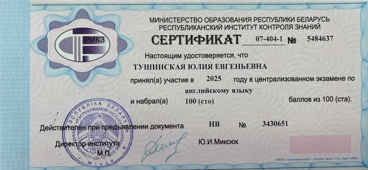 Информация об учителе Информация об учителе